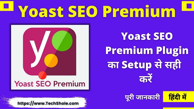 Yoast SEO Premium Plugin Setting In Hindi – ऐसे करें Yoast SEO Plugin setup हिंदी में