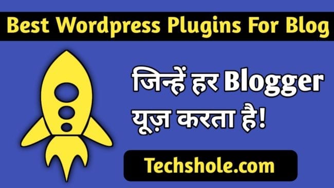 18 जरुरी Best WordPress Plugins For Blog in Hindi (Blogger Always Use)