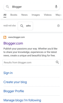 mobile se Blogger Website search kare