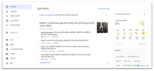 google news in hindi