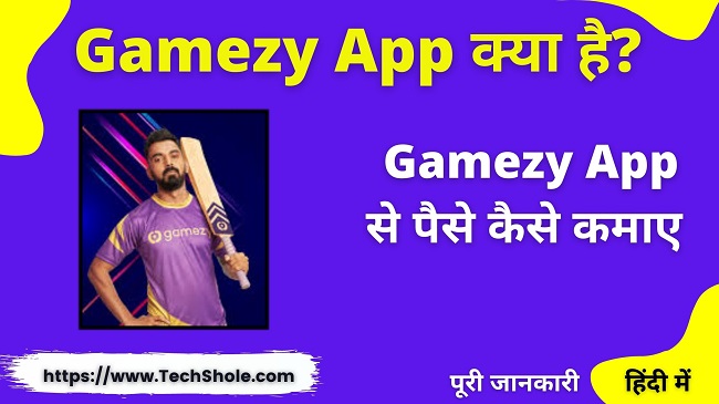 Gamezy App क्या है इससे पैसे कैसे कमाए - Gamezy App Download & Referral Code, Earn Money From Gamezy App