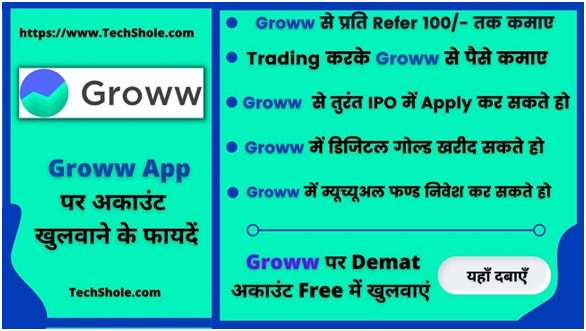 groww app 